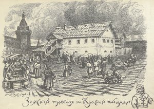 Zemsky prikaz wydział odpowiedzialny za sprawy miejskie i policyjne, Plac Czerwony, Moskwa, początek lat 20. XX wieku. autorstwa Apollinari Mikhailovich Vasnetsov