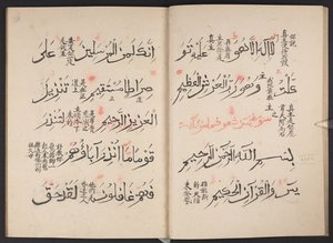 Koran, BL IO Islamski 3440, f.13v-14r