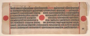 Kartka z Księgi Rytuałów Jain Kalpa Sutra, XV wiek. autorstwa Bhadrabahu