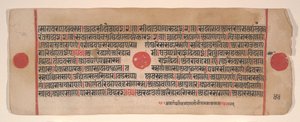 Kartka z Księgi Rytuałów Jain Kalpa Sutra, XV wiek. autorstwa Bhadrabahu