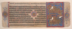 Kartka z Księgi Rytuałów Jain Kalpa Sutra, XV wiek.