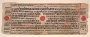 Kartka z Księgi Rytuałów Jain Kalpa Sutra, XV wiek. autorstwa Bhadrabahu