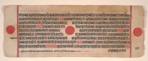 Kartka z Księgi Rytuałów Jain Kalpa Sutra, XV wiek. autorstwa Bhadrabahu