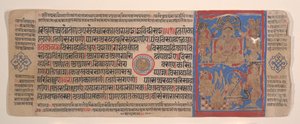 Kartka z Księgi Rytuałów Jain Kalpa Sutra, XV wiek.