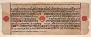 Kartka z Kalpa Sutra Jain Book of Rituals, XV wiek. autorstwa Bhadrabahu