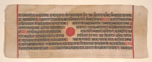 Kartka z Księgi Rytuałów Jain Kalpa Sutra, XV wiek.
