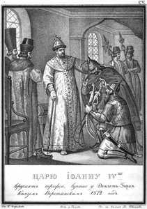 Iwan IV otrzymuje łupy wojenne po bitwie pod Molodi, 1572 Od Ilustrowanego Karamzina, 1836