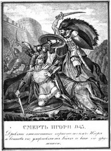 Śmierć Igora Światosławicza. 945 Z Ilustrowanego Karamzina, 1836
