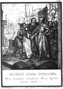 Rekonstrukcja miast Jarosława II z Ilustrowanego Karamzina, 1836 autorstwa Boris Artemyevich Chorikov