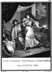 Władimir i Rogneda z Ilustrowanego Karamzina, 1836