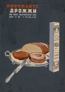 Kup Drożdże! Plakat, 1936