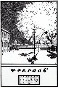 Luty 1907. Kalendarz rewolucji rosyjskiej, 1917 autorstwa Boris Mikhailovich Kustodiev