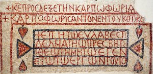 Grecka inskrypcja z późnobizantyjskiego kościoła w Szilo na Zachodnim Brzegu, VI-VII wne (mozaika) autorstwa Byzantine Byzantine