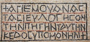 Grecki napis z mozaikowej posadzki kościoła bizantyjskiego, El-Auja, Dolina Jordanu (mozaika) autorstwa Byzantine Byzantine