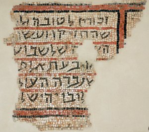 Inskrypcja ku czci darczyńcy rabina Izaja i rabina Johannana skryby z synagogi Susia koło Hebronu, Zachodni Brzeg, VI wne (mozaika) autorstwa Byzantine Byzantine