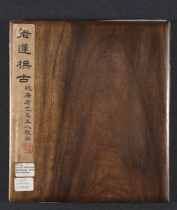 Obrazy według starożytnych mistrzów: tom 1, 1598-1652. autorstwa Chen Hongshou
