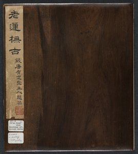 Obrazy według starożytnych mistrzów: Tom 2, 1598-1652. autorstwa Chen Hongshou