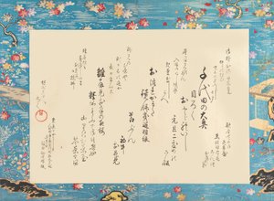 Herbaciarnia Chiyoda, 1895. , 1895.