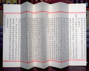 Chińskie arkusze egzaminacyjne (tusz na papierze) autorstwa Chinese School