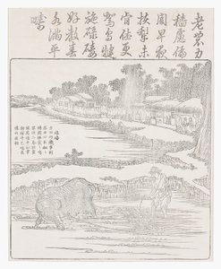 Bronowanie pola ryżowego, XVIII wiek autorstwa Chinese School