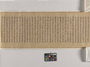 Sutra Mahaparinirwany (Dabonepan Jing) Ch. 22 (papier tuszowy) autorstwa Chinese School