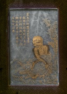 Nieznany obraz autorstwa Chinese School