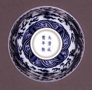 Spód miski, znak Xianfeng i okres 1851-61 (porcelana z niebieską glazurą) (patrz także 142298)