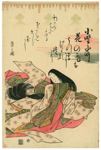  autorstwa Chobunsai Eishi