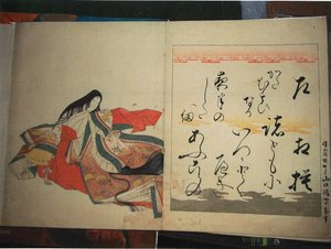 Poetka Gishumon-in no Tango, z serii Trzydzieści sześć nieśmiertelnych poetek (Nishikizuri onna sanjurokkasen) autorstwa Chobunsai Eishi