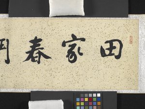 Walczący Rolnicy Na Wiosnę autorstwa Chong Zhang