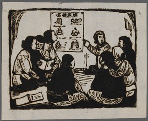 Propaganda nowej położnictwa, ok.1945 (drzewryt) autorstwa Chun Kue
