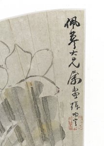 Kwiat lotosu i liście (tusz i jasne kolory na papierze) autorstwa Cining Zhang
