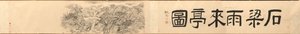 Pawilon z deszczem przy Kamiennym Moście na Górze Tiantai, 1848. autorstwa Dai Xi