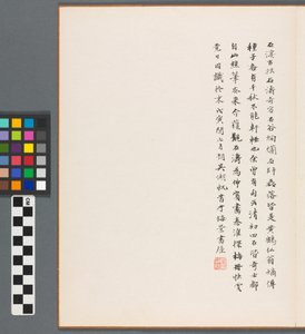 Wspomnienia rzeki Qinhuai, dynastia Qing autorstwa Daoji Shitao
