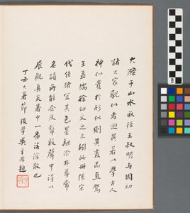 Wspomnienia rzeki Qinhuai, dynastia Qing