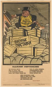 Musi zostać zniszczony!, 1931 autorstwa Deni