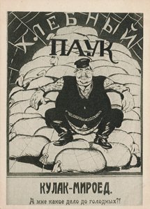 Kulak-krwiopijca: Co mnie obchodzi głodny! , 1921. autorstwa Deni