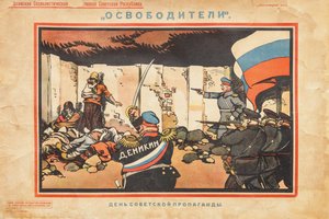 Wyzwoliciele, 1919. autorstwa Deni