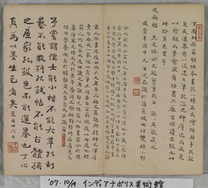 Album Malarstwa Pejzażowego (tusz na papierze) autorstwa Ding Yunpeng