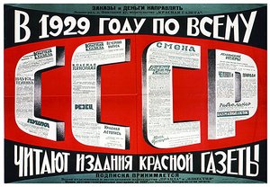 Plakat reklamujący Krasnaja Gazeta (Czerwona Gazeta)