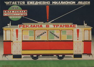 Plakat wydany przez Leningrad Advertisement Bureau, 1926