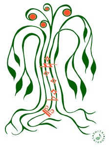 Drzewo muzyczne - rysunek drzewa z pniami jako pięcioliniami i narysowanymi na nich różnymi symbolami notacji muzycznej.