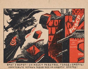Wróg jest u bram! Przynosi niewolnictwo, głód i śmierć!, 1919.