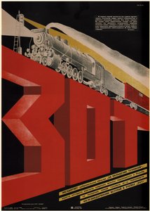Wolne Towarzystwo Kolejowe Za opanowanie sprzętu technicznego, 1933 autorstwa Dmitry Anatolyevich Bulanov