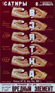 Plakat do sztuki Przekupstwo, lata 20. autorstwa Dmitry Anatolyevich Bulanov