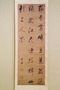 Kaligrafia (atrament na papierze) autorstwa Dong Qichang
