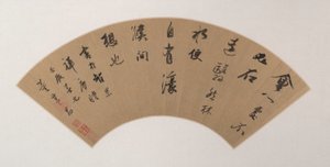 Kaligrafia w skrypcie biegowym (Xing Shu)