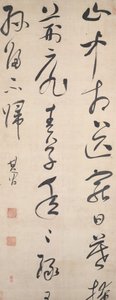 Wiersz Wang Wei, po 1632.