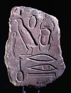 Próbny kawałek z hieroglifami, Amarna autorstwa Egyptian 18th Dynasty
