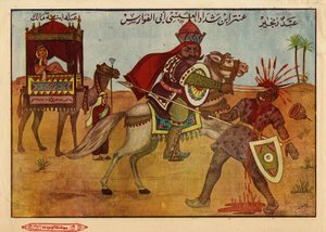 Antara ibn Chaddad al Abssi, przedislamski wojownik i poeta Jahilite (VI w.) ze swojego ukochanego Abla bin Malika, uprowadzony przez Amę, wzdychający i zawsze rywalizujący. Egipski obraz islamski
